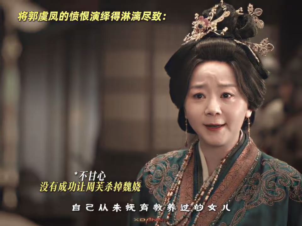 #嫁金钗王一楠演郭虞凤太疯了##小秦氏是去南曲班子进修演技了吧# 王一楠这段郭虞凤，愤恨和不甘都写在脸上。亲女儿没死却不认妈，这痛苦比死更长。她的计谋全成了，赢是赢了，代价也摆在那。#嫁金钗# ​