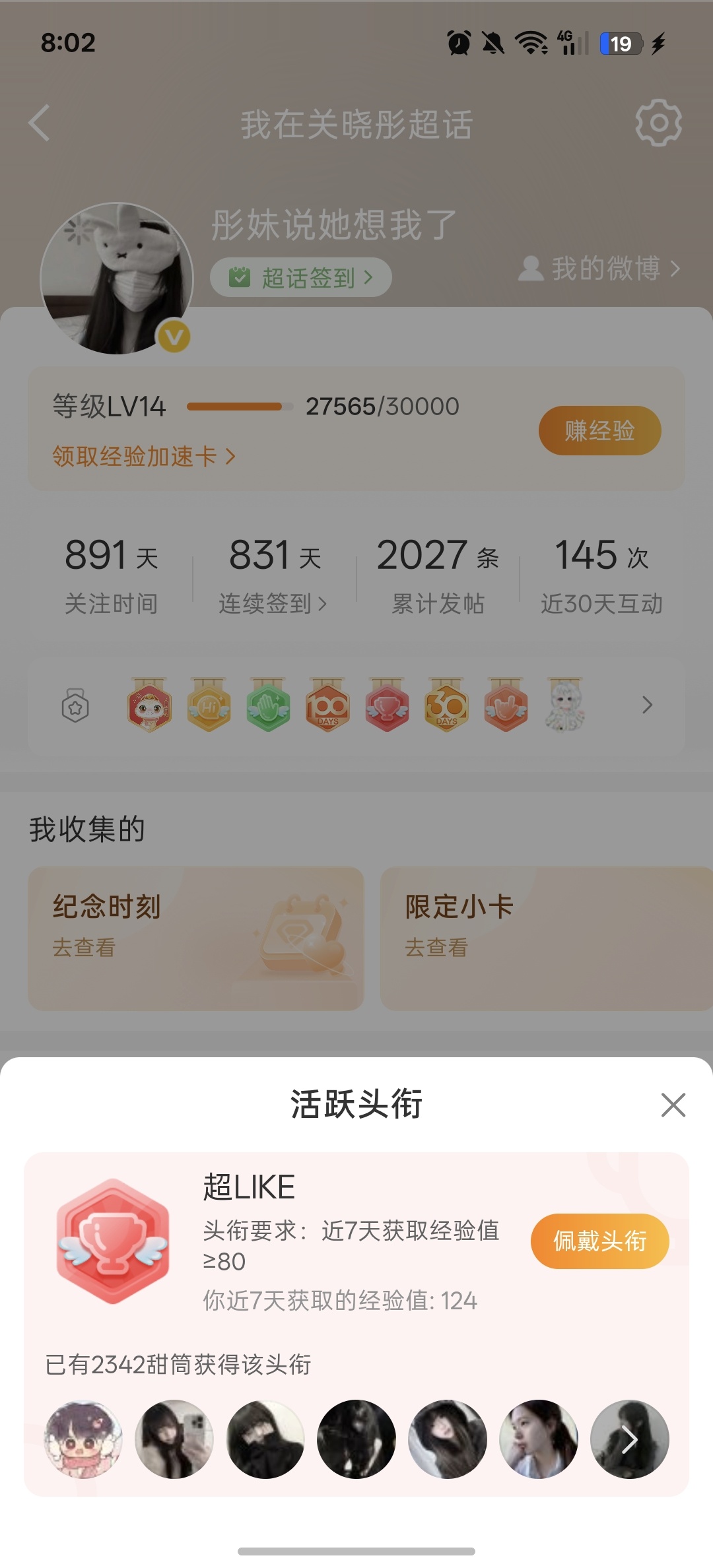 #关晓彤[超话]# 
9.13数量15 ​ ​