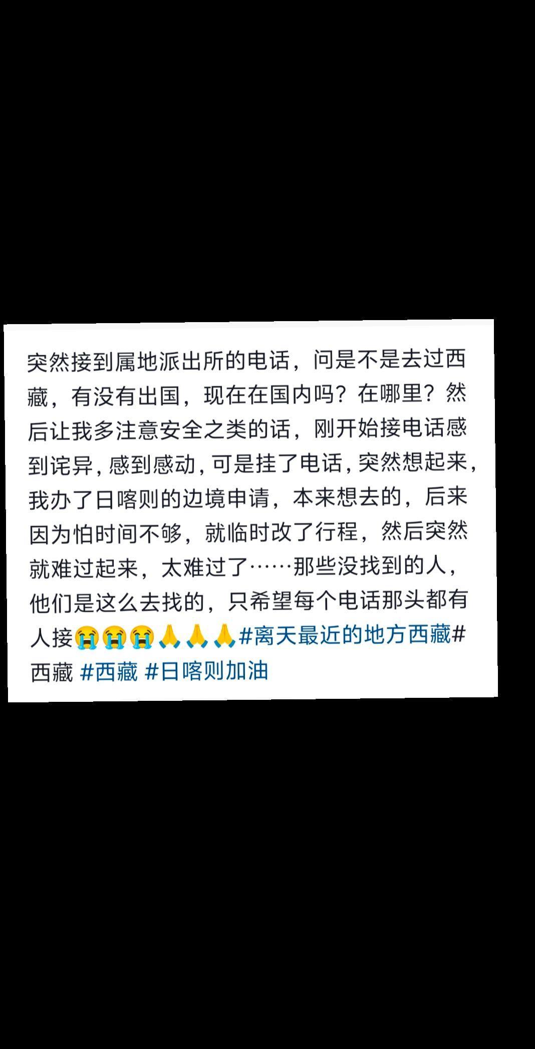 西藏那些没找到的人，原来他们是这样找的[泪] ​