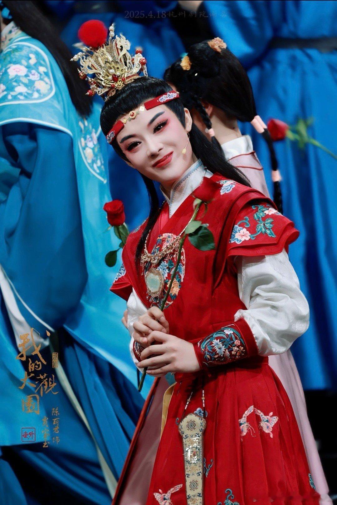 #陈丽君[超话]##陈丽君 我的大观园##陈丽君 贾宝玉##陈丽君一眼好戏开场# 

“如今我有了更多的机会去传播越剧，探索不同形式的跨界，外面的世界也很精彩，我觉得我们年轻一辈有机会就应该去看看。但是外面的世界无论多精彩，我的根依然是舞台。”

​