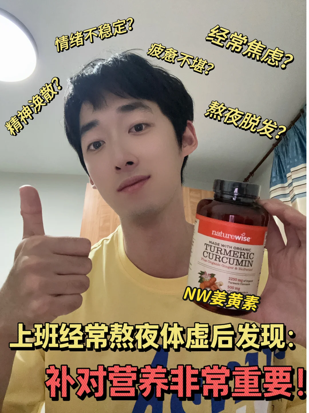 经常熬夜体虚后发现：补对营养非常重要！