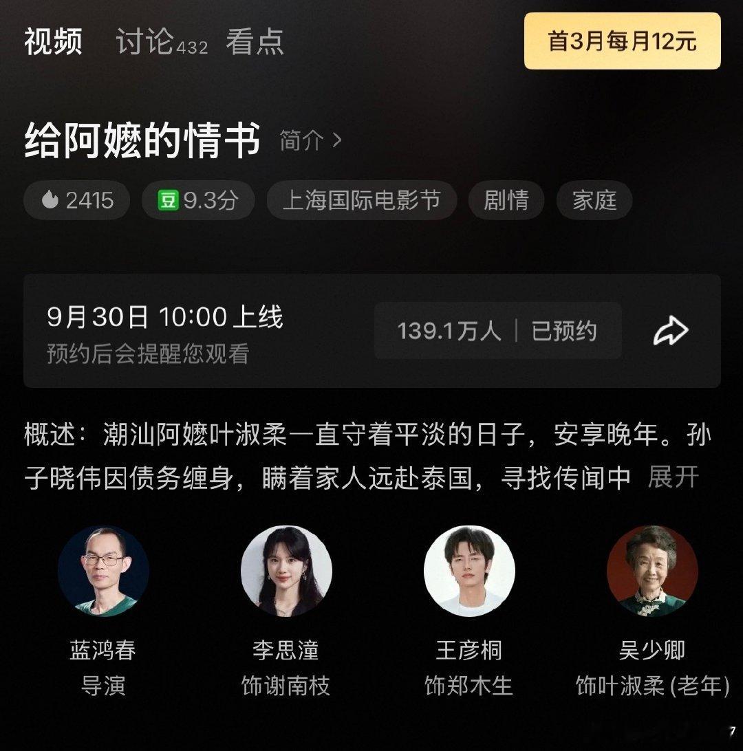 #王彦桐[超话]# 期待我们的郑木生，王彦桐，#向全世界安利王彦桐# ​