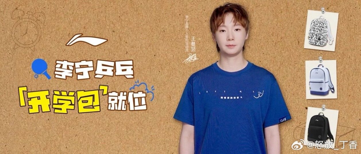 开学包包最佳选择➡️王曼昱推荐的⬇️这款 ​