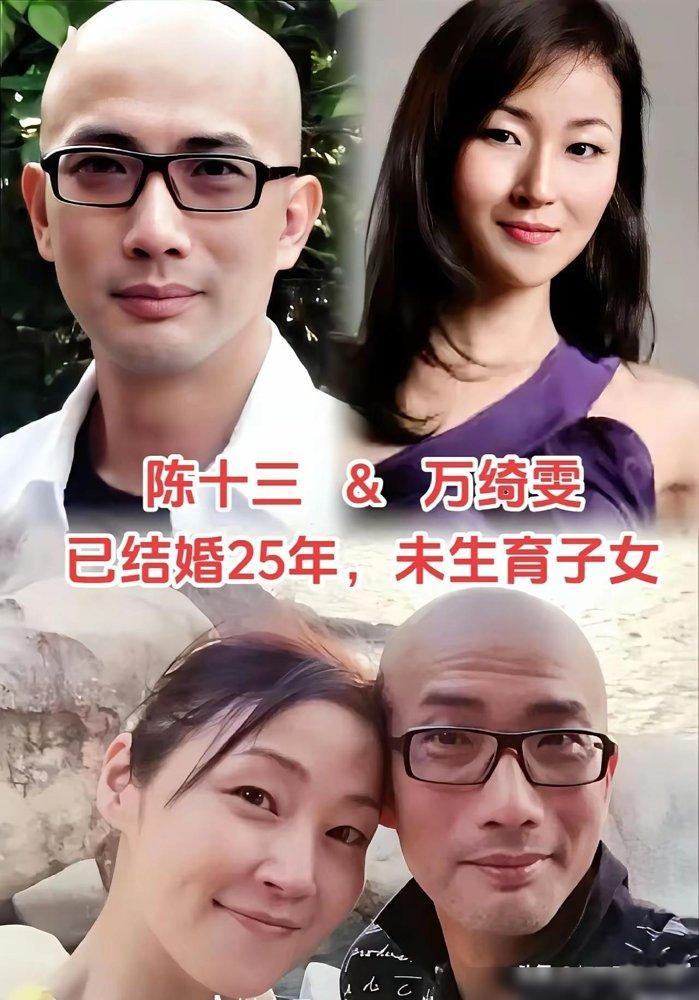 周润发老婆当年怀过，脐带缠颈，孩子没保住。从那以后，两口子再没要过。梁朝伟刘嘉玲更直接，刘嘉玲自己说，想生孩子那念头跟想买包似的，一闪就过去了。葛优是结婚前就跟贺聪商量好了，压根不要。冯小刚是因为身体不行，后来领养了个闺女。刘青云郭蔼明、周慧敏倪震、万绮雯陈十三，全是一路丁克到底。
你看，有的是真