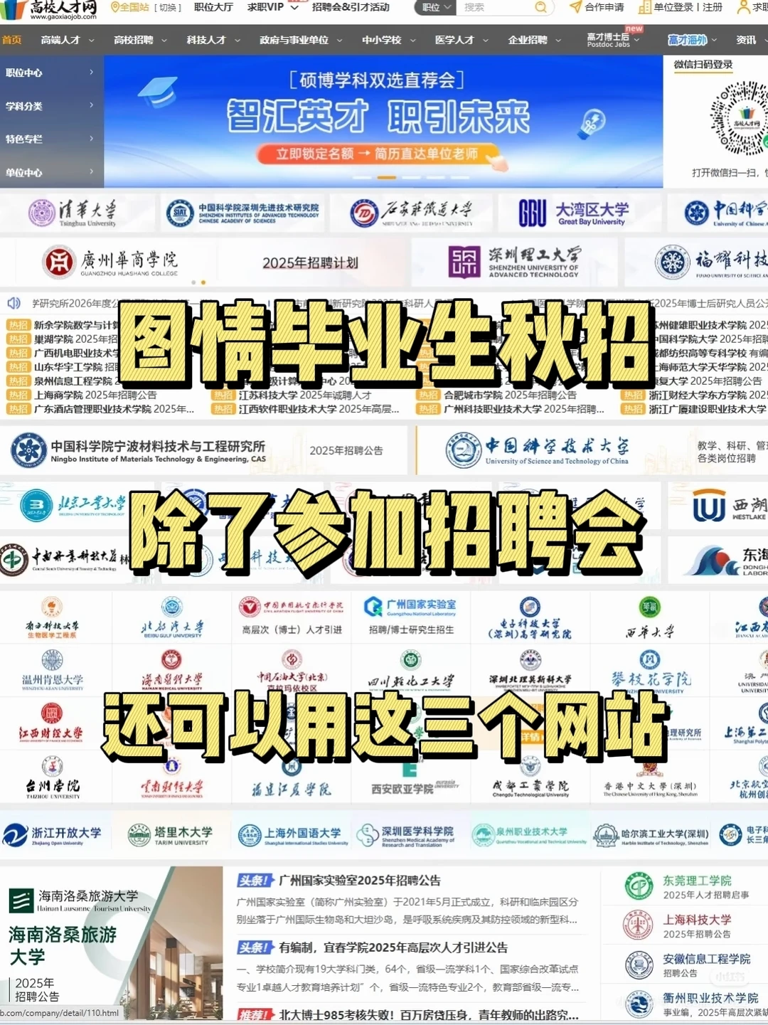 图情毕业生通过这些网站找工作，机会更多