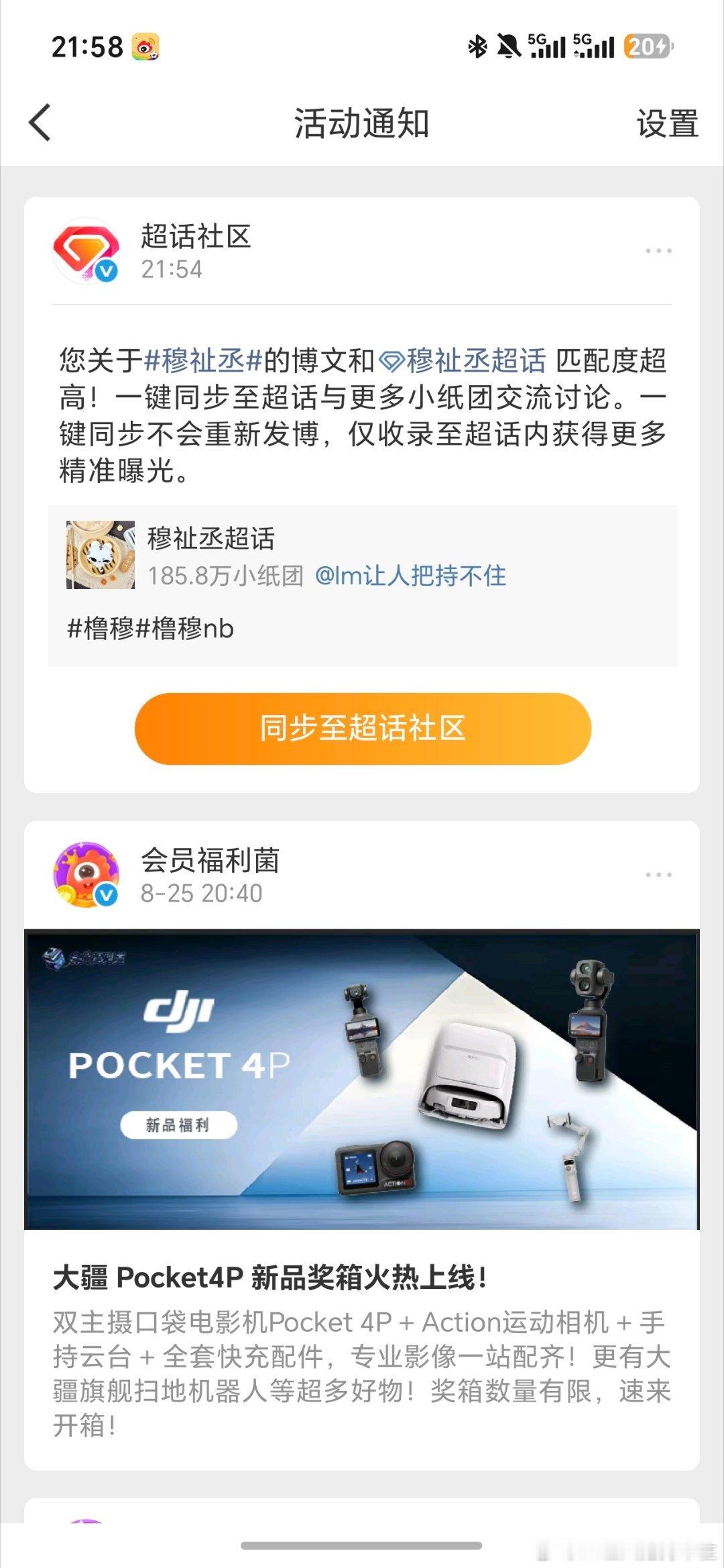 #橹穆[超话]# 有病吧😅 ​