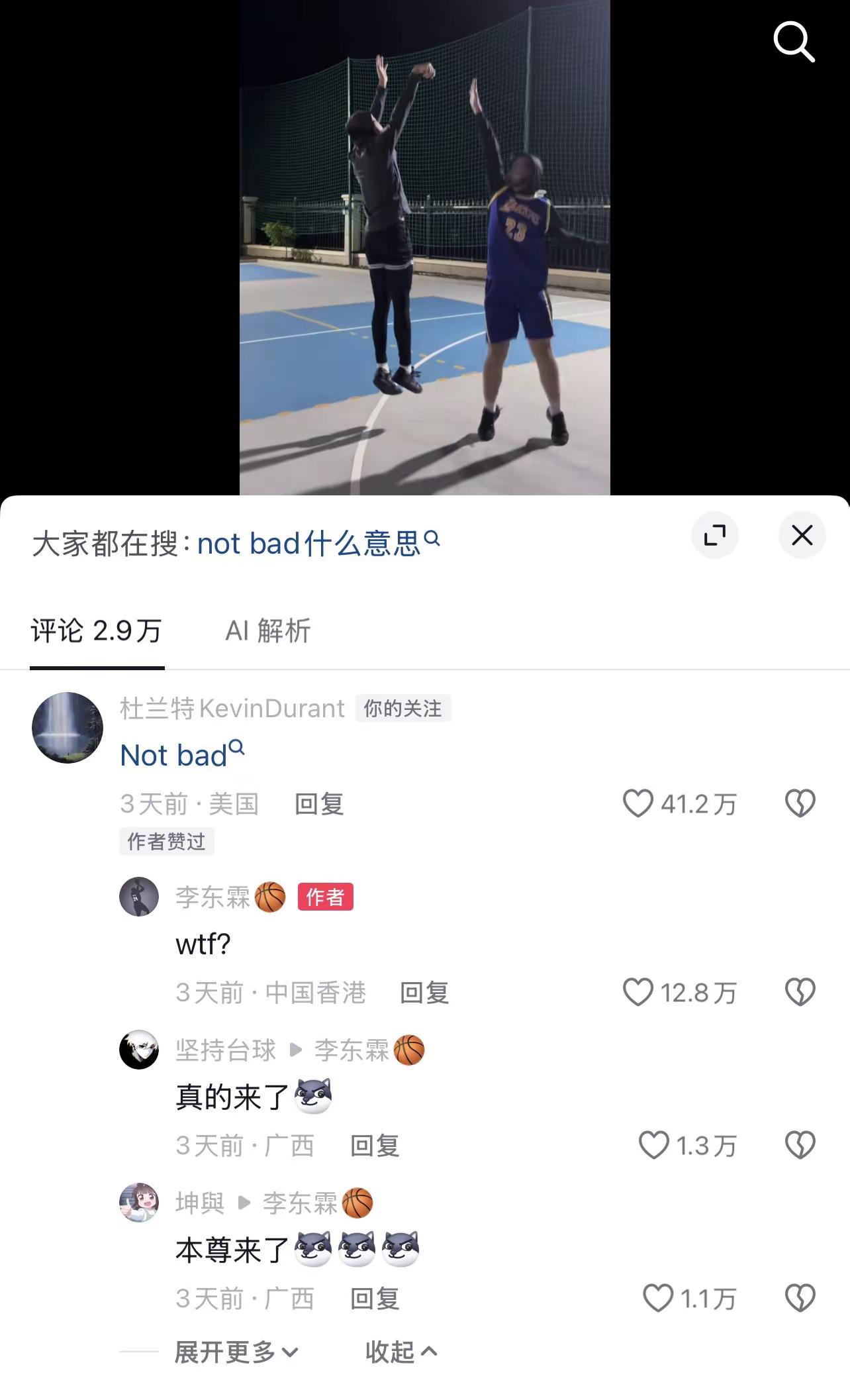 篮球杜兰特 kd