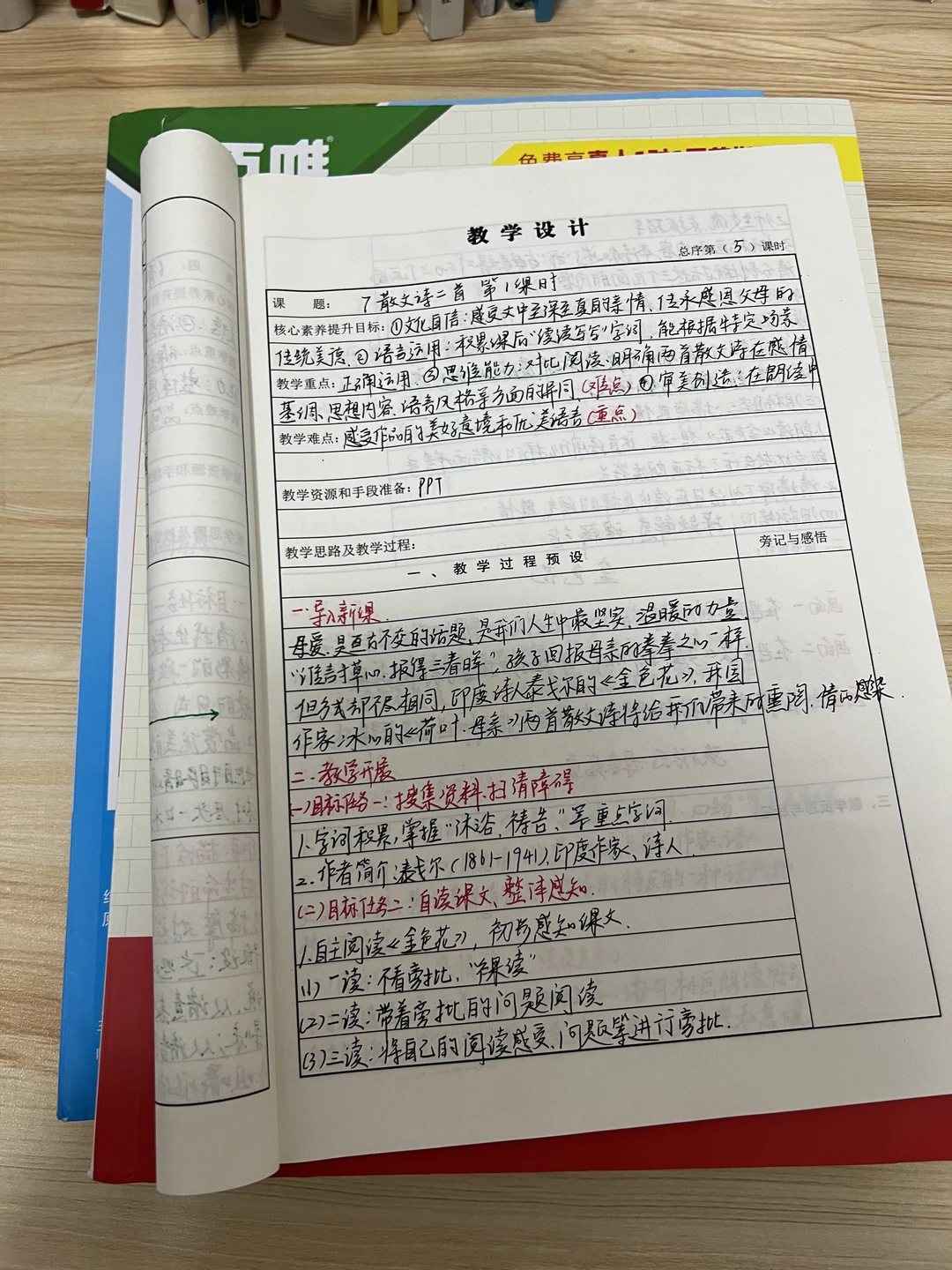 第一次带初三语文毕业班怎么教