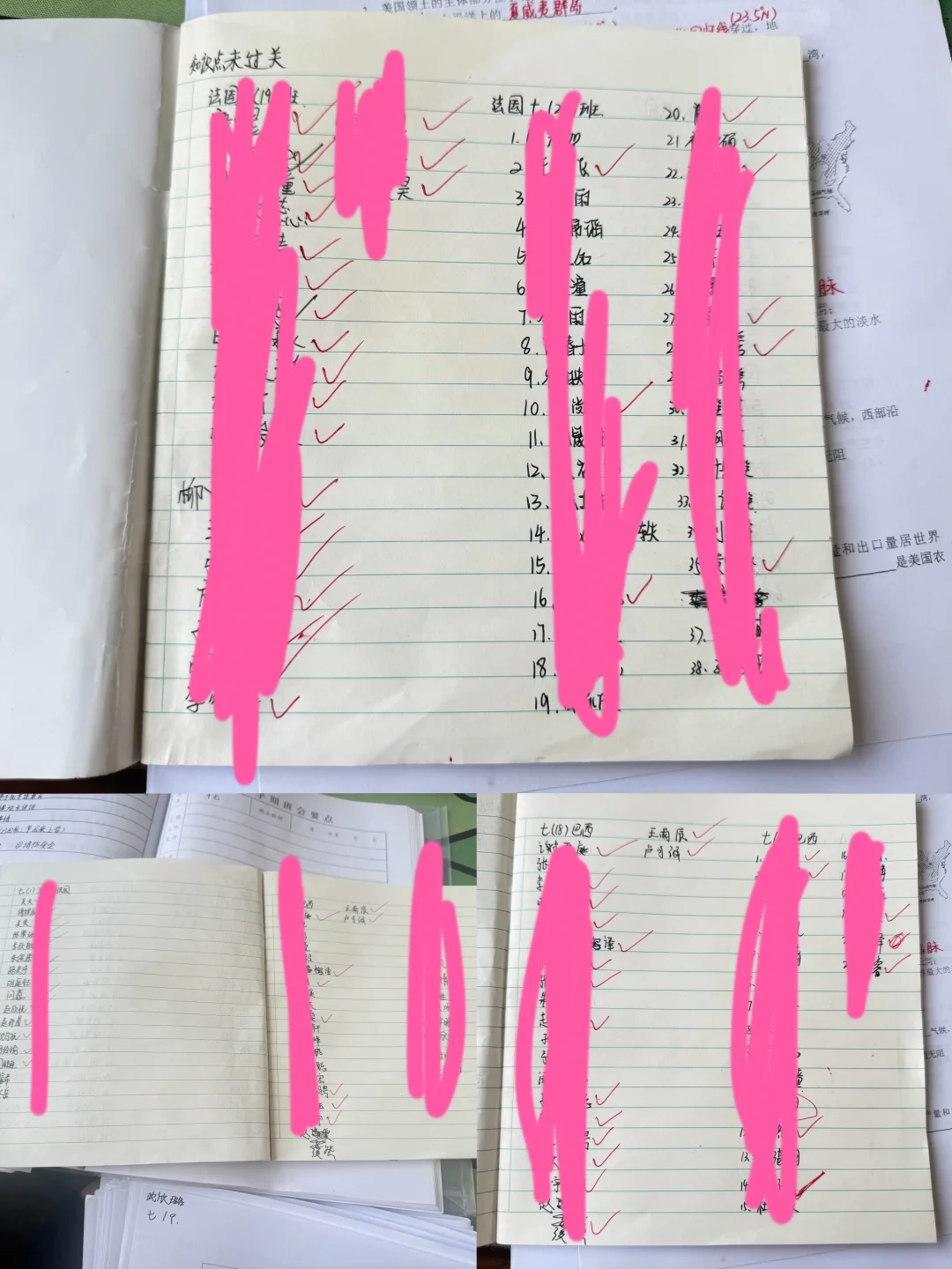 七下湘教版期末复习资料使用