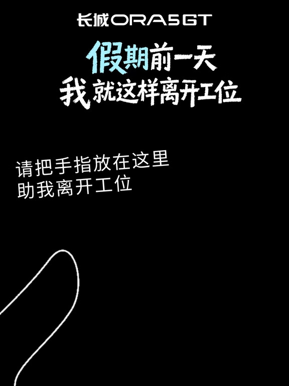 9月30日的我就这样离开工位