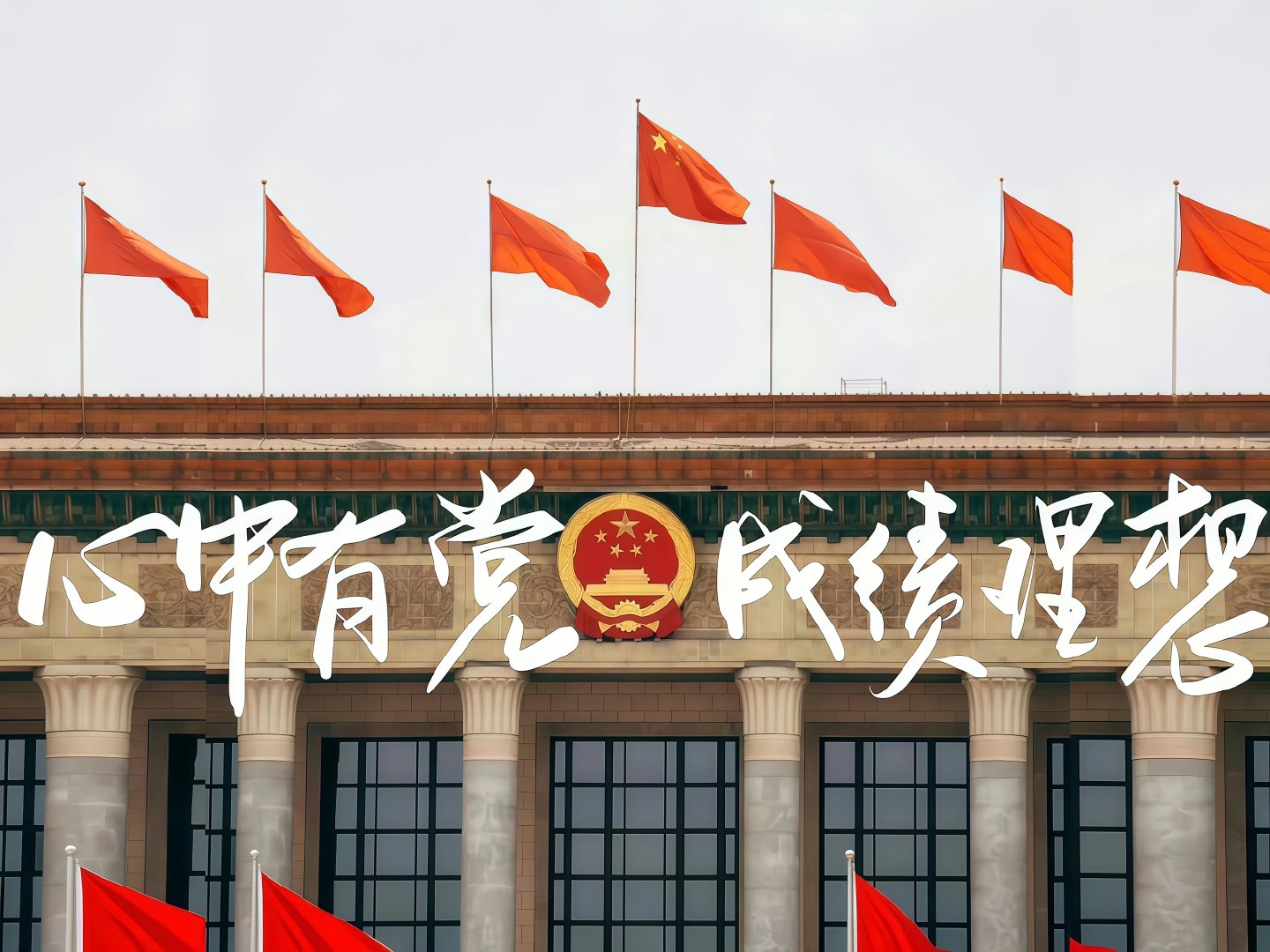 中国共产主义ipad电脑壁纸🇨🇳 ​