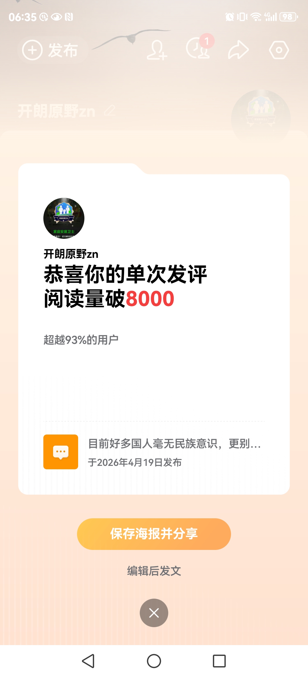 刺马案的幕后主使其实就是曾国藩，因为两江总督的地盘是湘军打下来的，这里是曾国藩的势力范围，慈禧太后动了曾国藩的奶酪，要他去任直隶总督，他不愿去，让马新贻继任两江总督，曾国藩番就在两江总督府制造一起惊天命案，外派的官员都震不住场子，最后不得已，慈禧只能让曾国藩继续当两江总督，所以说想当官，必学曾国藩，