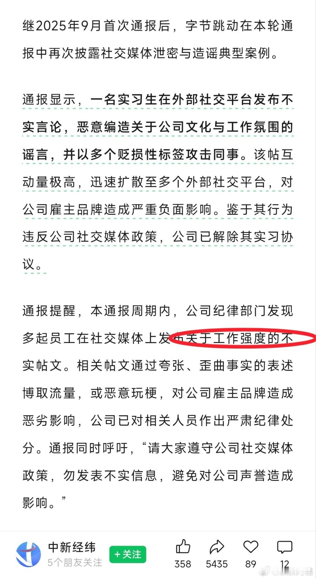 笑鼠姐，字节工作强度用zy吗？ ​