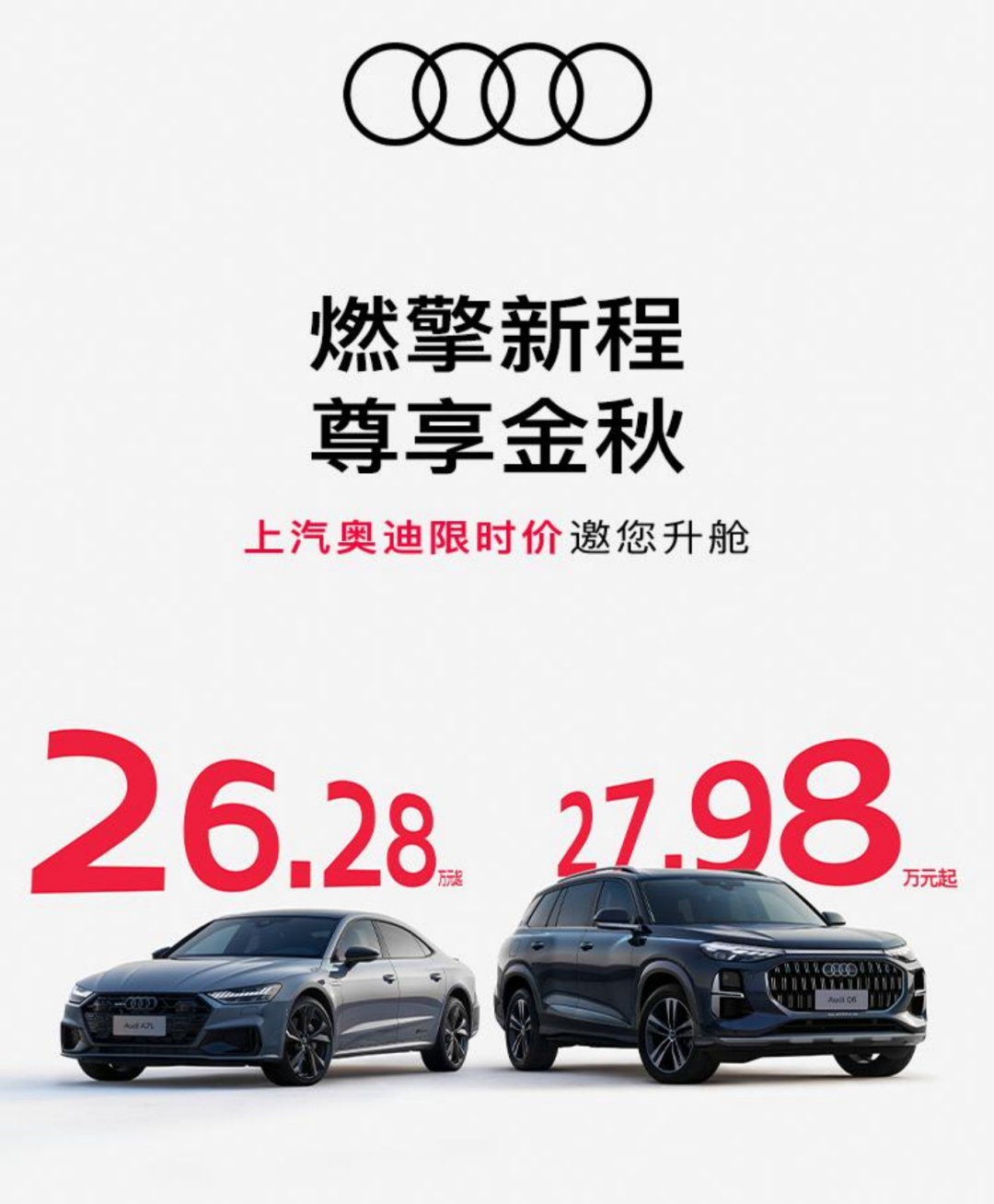 20多万买奥迪你敢信！ ​