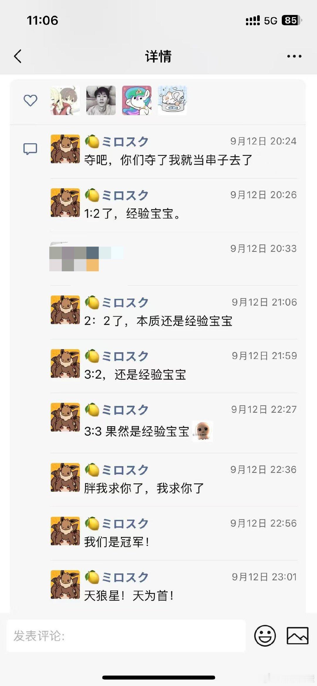 #TTG粤精彩[超话]# 缓了一天，还是两天，突然想起来自己在比赛的时候，疯狂神秘毒奶（从我发帖开始连赢两把），差点奶三把夺冠直接飞起来，难道说我真有什么体质？（包括不限于支持谁，谁坠机，如此干了3年）不过还是恭喜ttg！！！我们是冠军！ ​