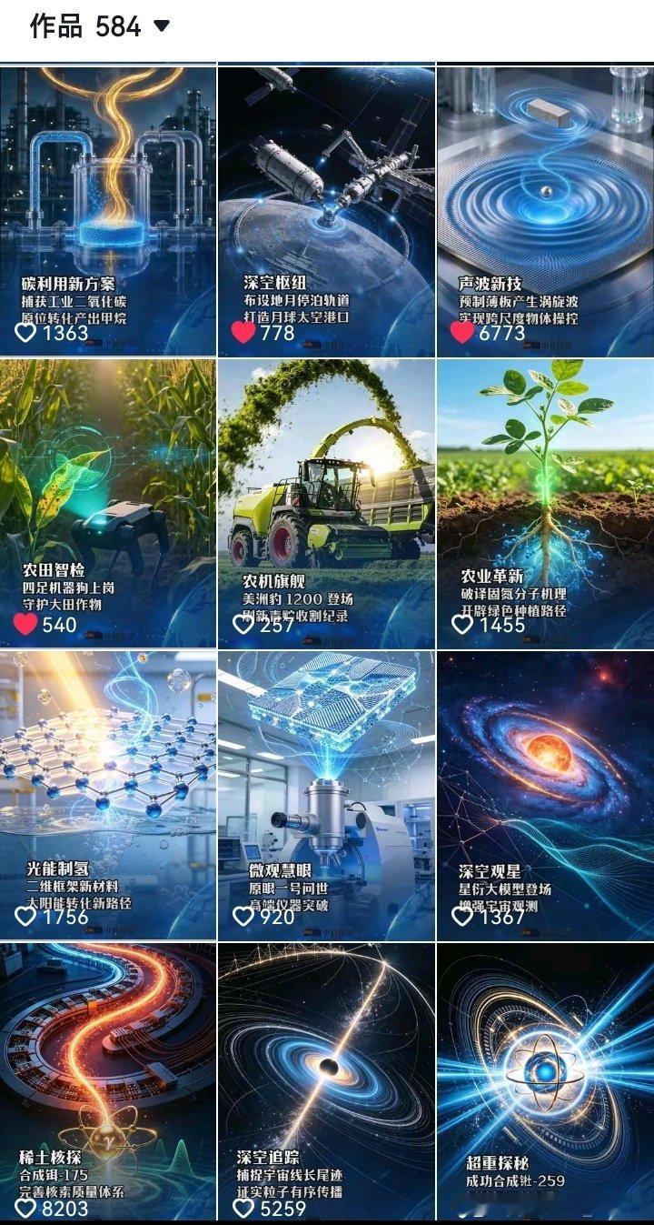 抖音中科国滨视频 ​
