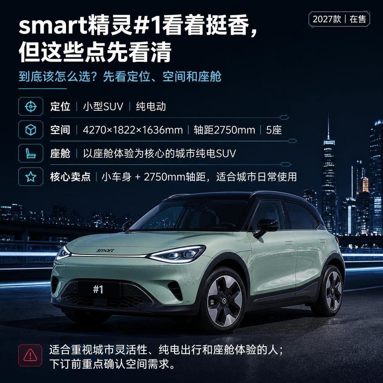 smart精灵