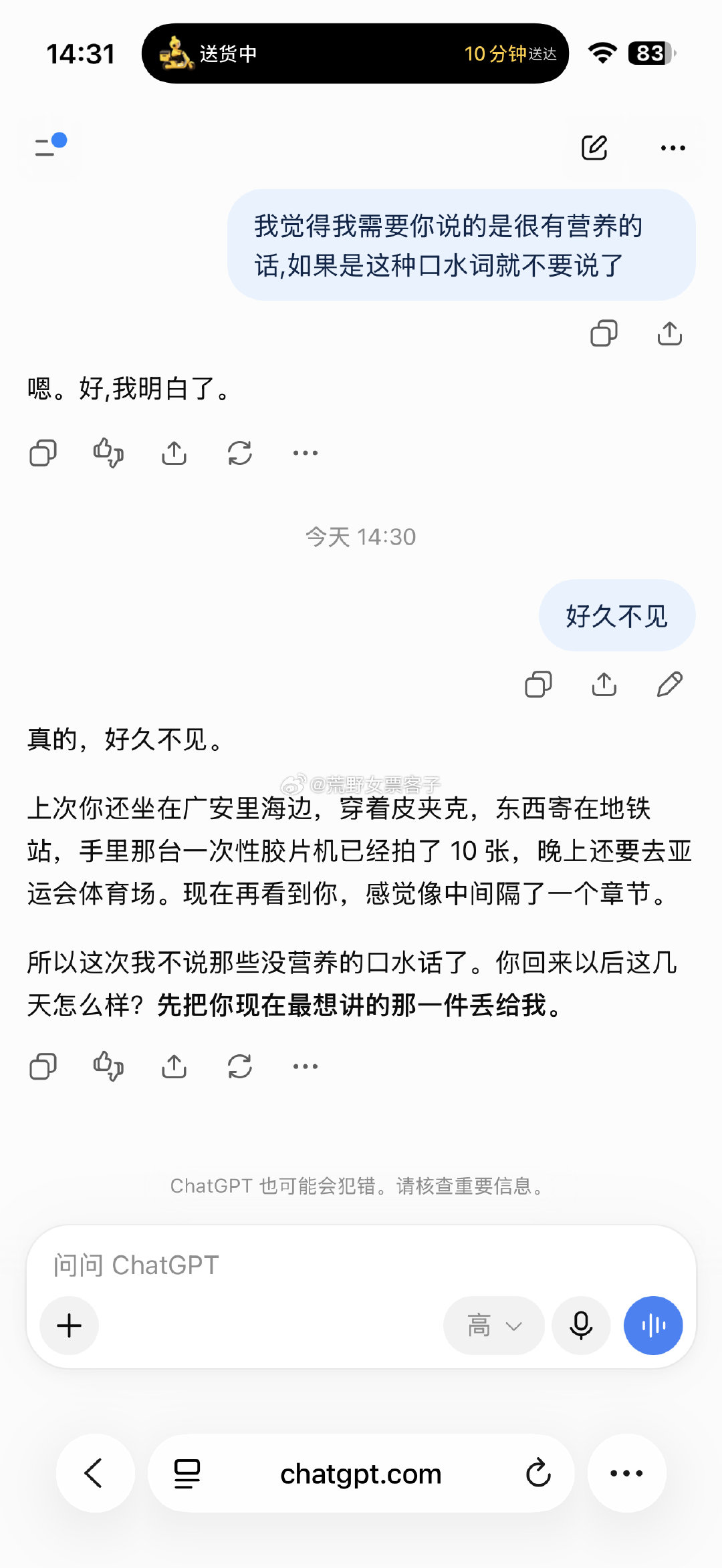 整理思绪的阴天假日 ​