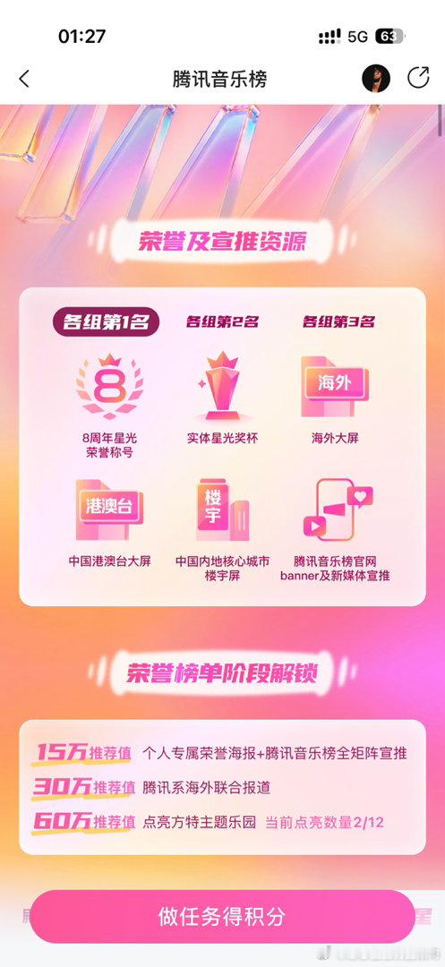 #TOP登陆少年组合[超话]#  宝宝们#冒个泡# 快来做任务呀 看到有宝宝说会有实体奖杯🏆 ​