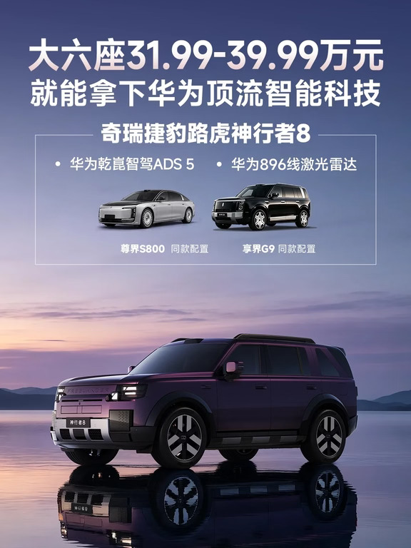 华为顶流智能科技，超夯性价比直接拿下