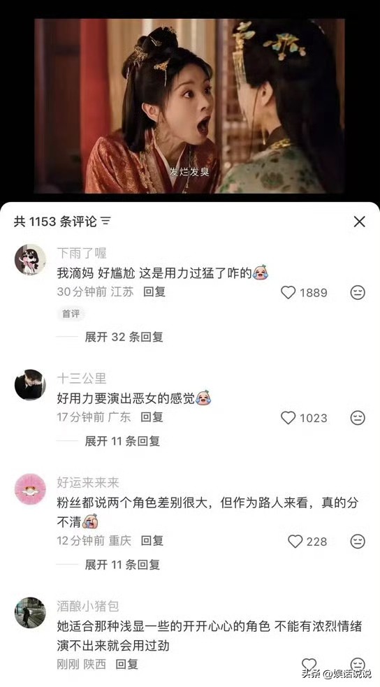 田曦薇 《嫁金钗》翻车？不是剧太火，是“恶女演技”被全网逐帧审判

《嫁金钗》数据有多猛，骂声就有多响。

开播26小时优酷热度破9000，央八收视破1，招商广告塞满前四集——但热搜评论区里，田曦薇先被架上了“演技审判台”。

争议焦点很集中：她演假千金君黛时，红眼线、大红唇、咆哮式对白，“他为什么