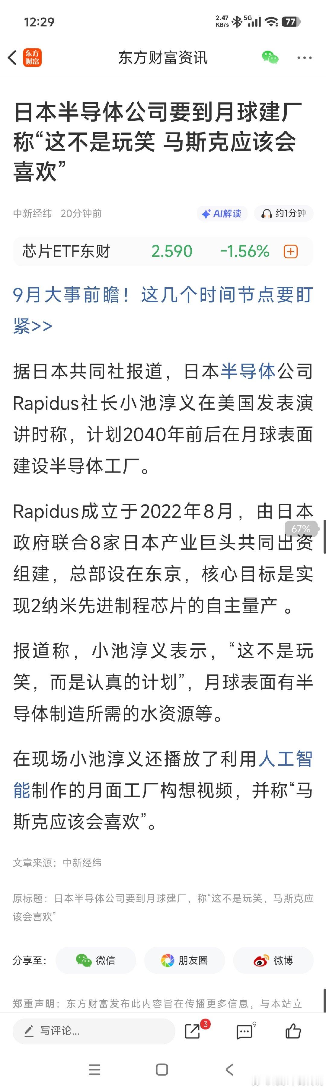 好家伙，这个厉害了👍 ​