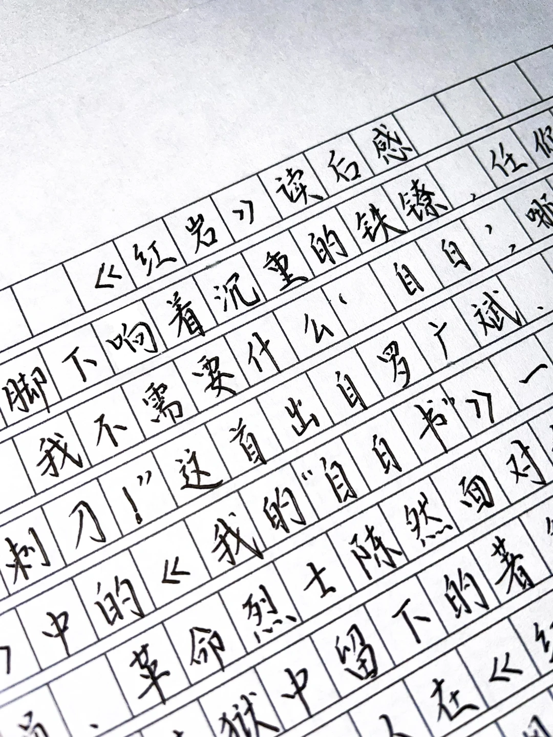 名著《红岩》读后感‼️