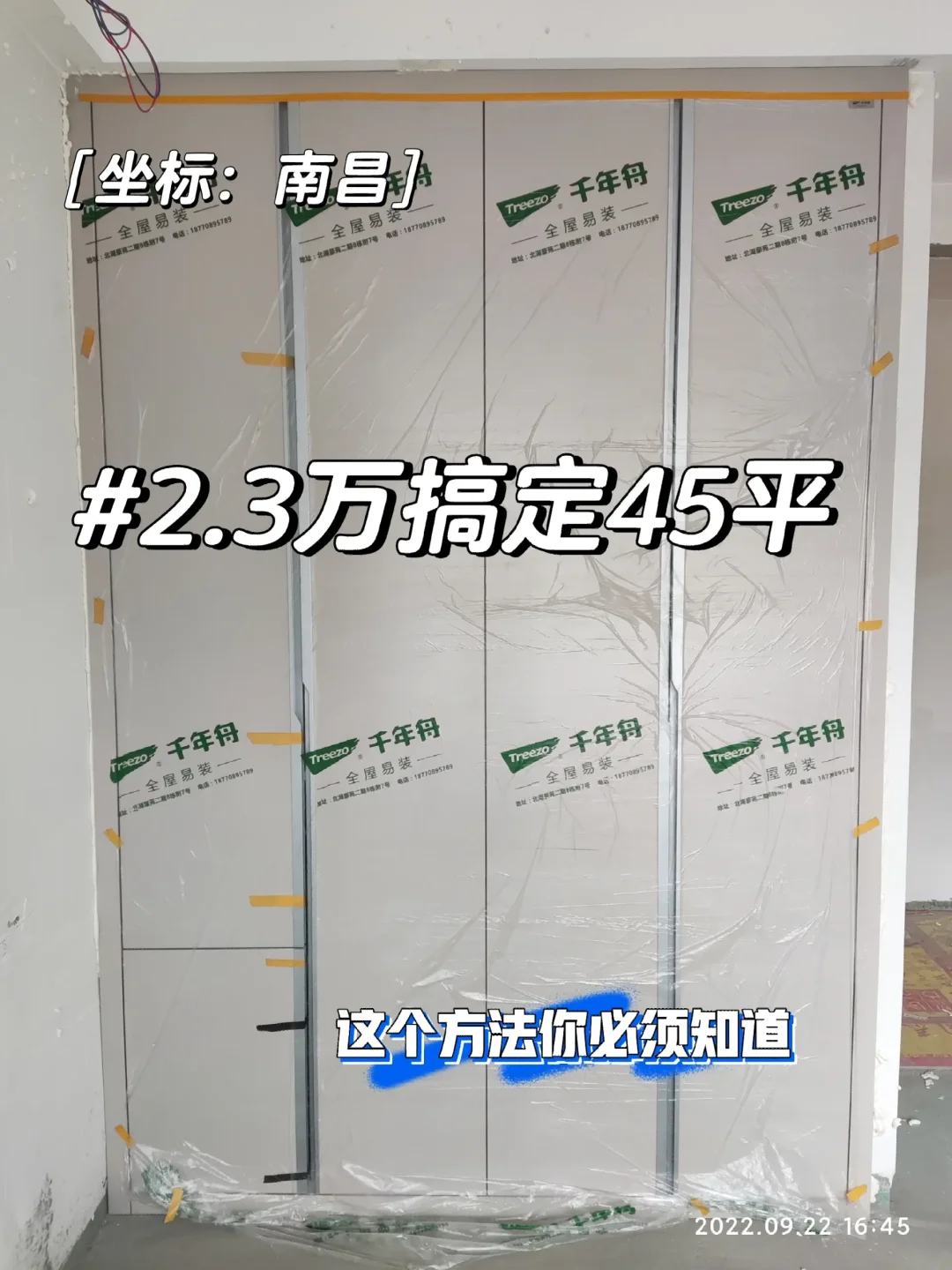 真的510/投影，真的没找木工，不是全屋定制