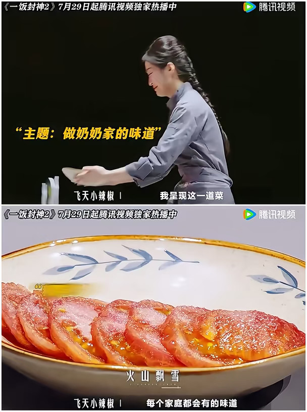 不是，这白糖西红柿也能比赛啦🙂🙂🙂
