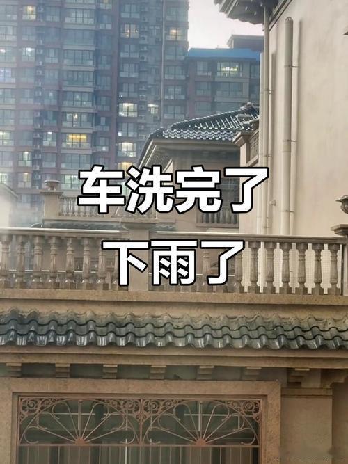 我发现一个规律，就是每次我洗完车，第二天一定会下雨。 
这个定律已经灵验了无数次了。 
所以我决定，以后如果想让老天下雨，我就去洗车。 
这样我既是天气预报员，又是求雨大师。 
我真聪明，就是有点费钱。 ​