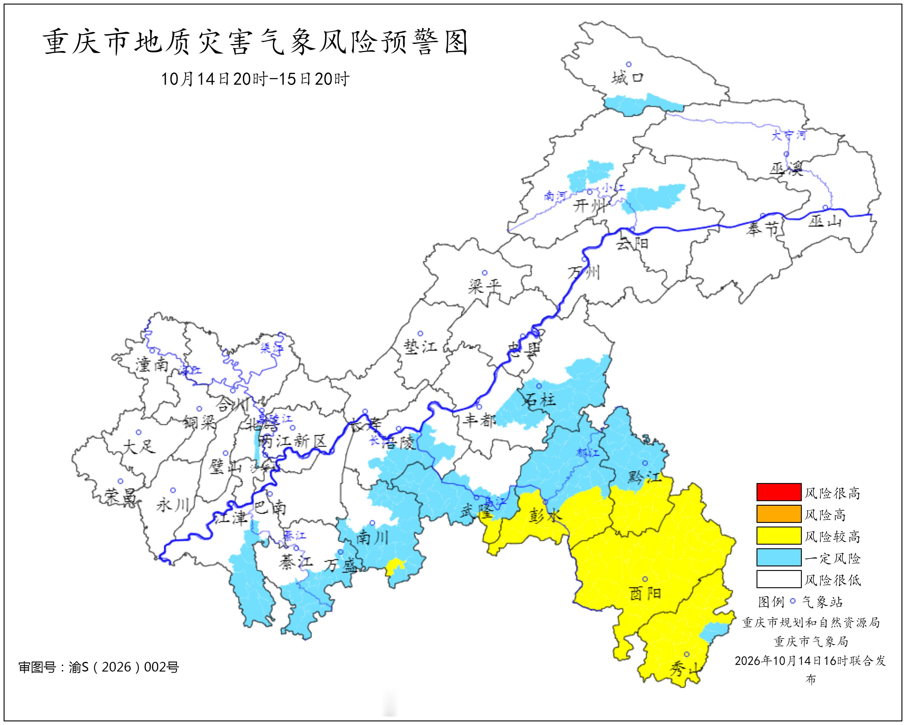 ⚠️ #未来24小时重庆市地质灾害气象风险预警#
🟡 风险较高：南川、武隆、彭水、黔江、酉阳、秀山
🔵 有一定风险：沙坪坝、江津、綦江、万盛、涪陵、丰都、开州、云阳、城口、石柱

请相关地区注意防范滑坡、泥石流等次生灾害，避免前往山区、河谷等危险地带。转发提醒！#重庆天气# ​