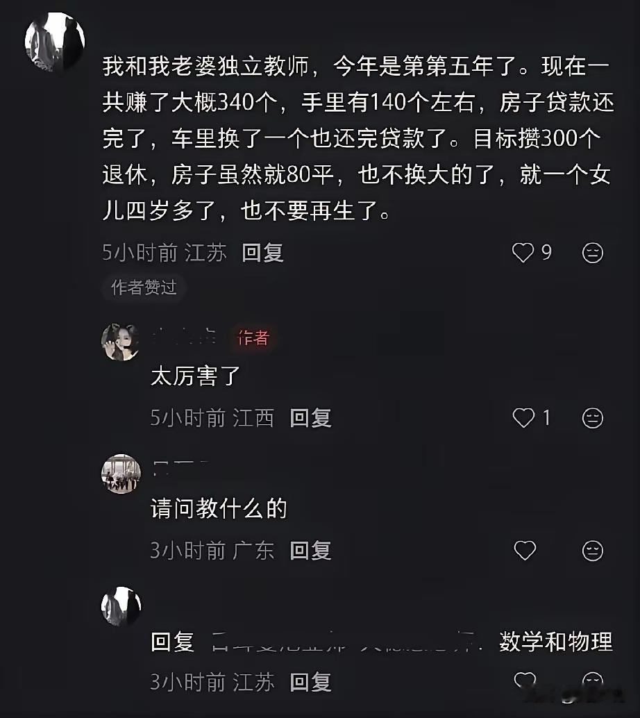 现在的补课费
真是太贵了
补与不补都焦虑[抠鼻]