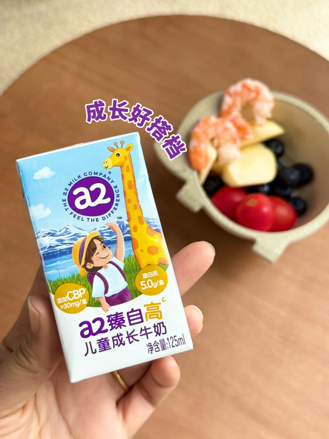 女儿二年级，早餐儿童牛奶她记得比我清楚😂