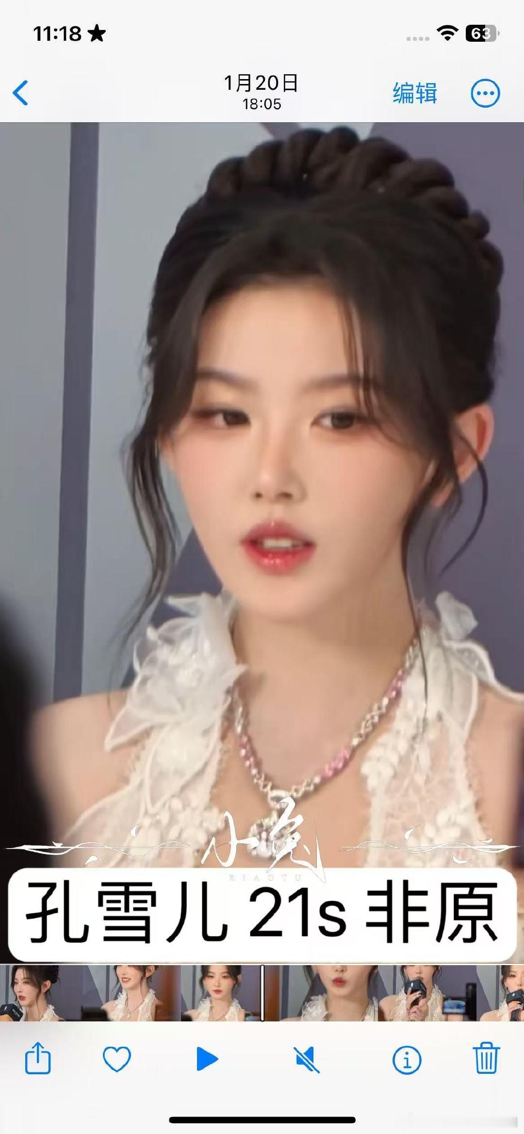 #收or出图包fo[超话]# 孔雪儿邵子恒王琳凯  原2非1 ​