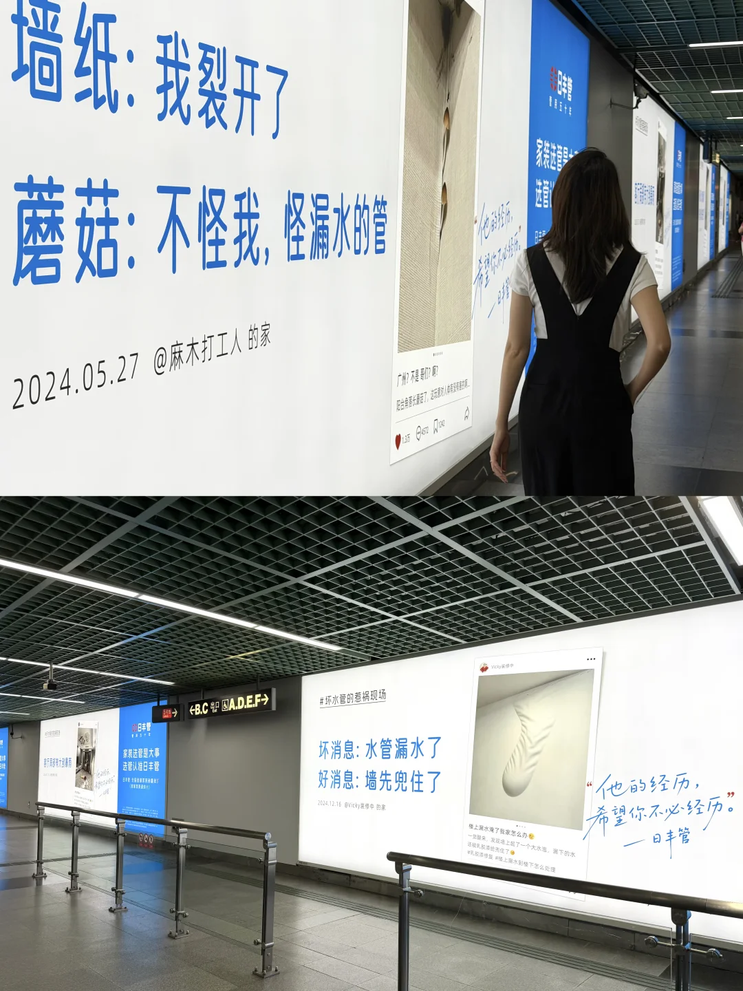 广州地铁又整活儿～我的道德和笑点在打架