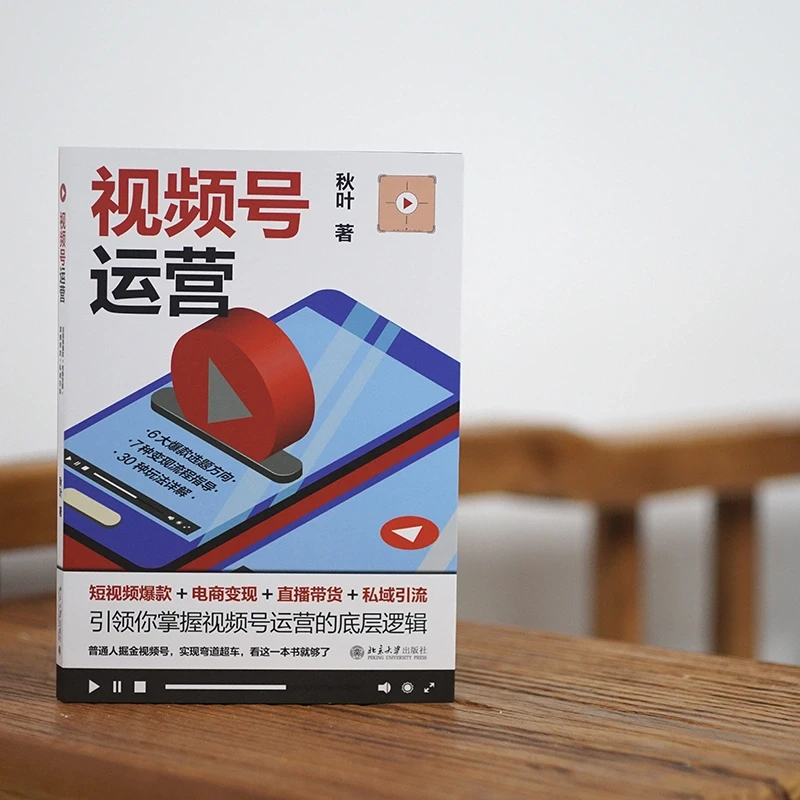 视频号怎么玩？这样就行