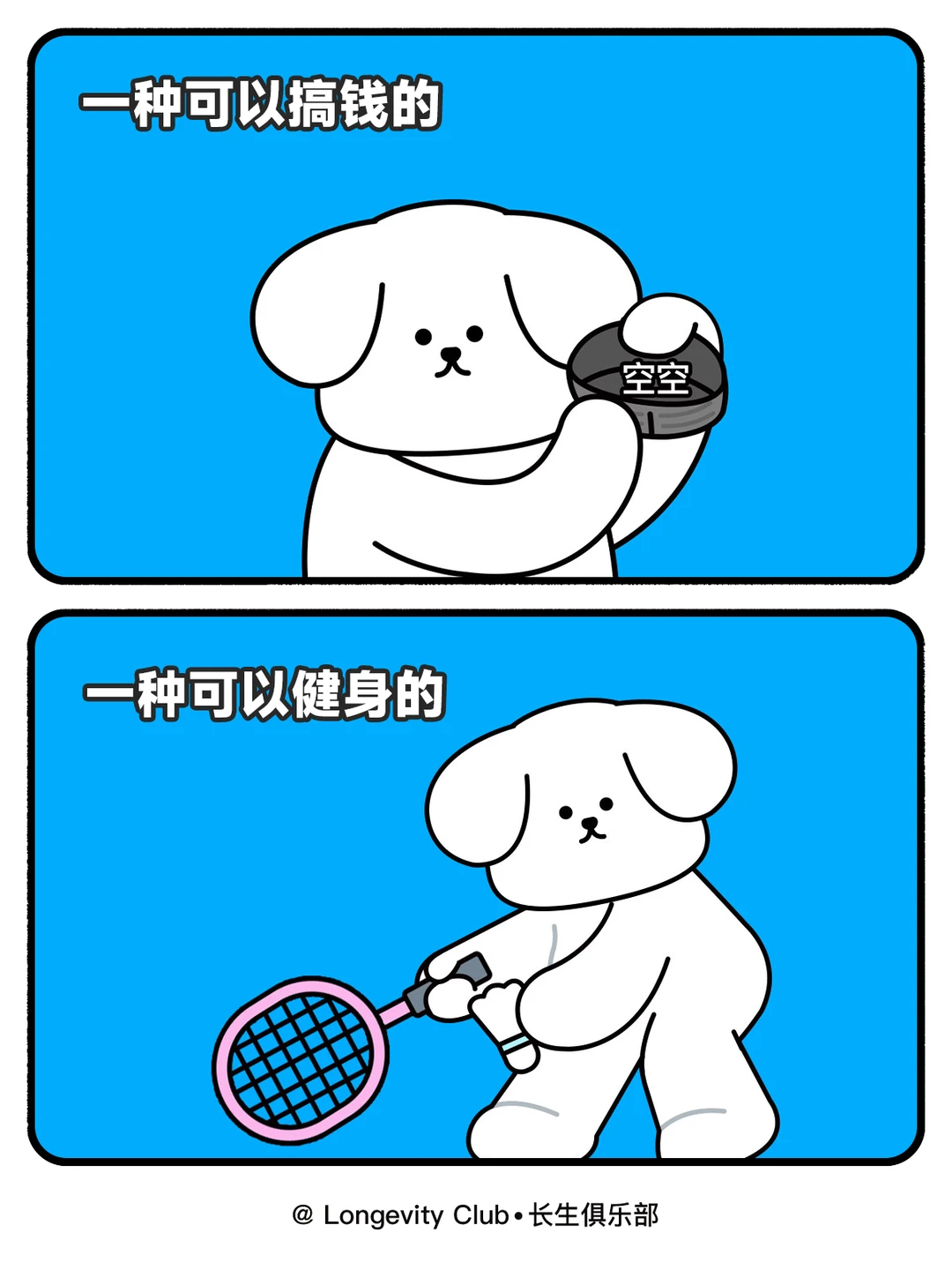 ❤人需要4种爱好❤