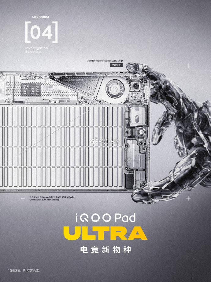 #iqoo[超话]##iQOO Pad Ultra# 的方寸机身，蕴藏旗舰性能。iQOO Pad Ultra电竞新物种，内置主动散热风扇，一手可握的黄金尺寸，打破手机与平板的边界，随时随地开启主机级游戏盛宴。 ​