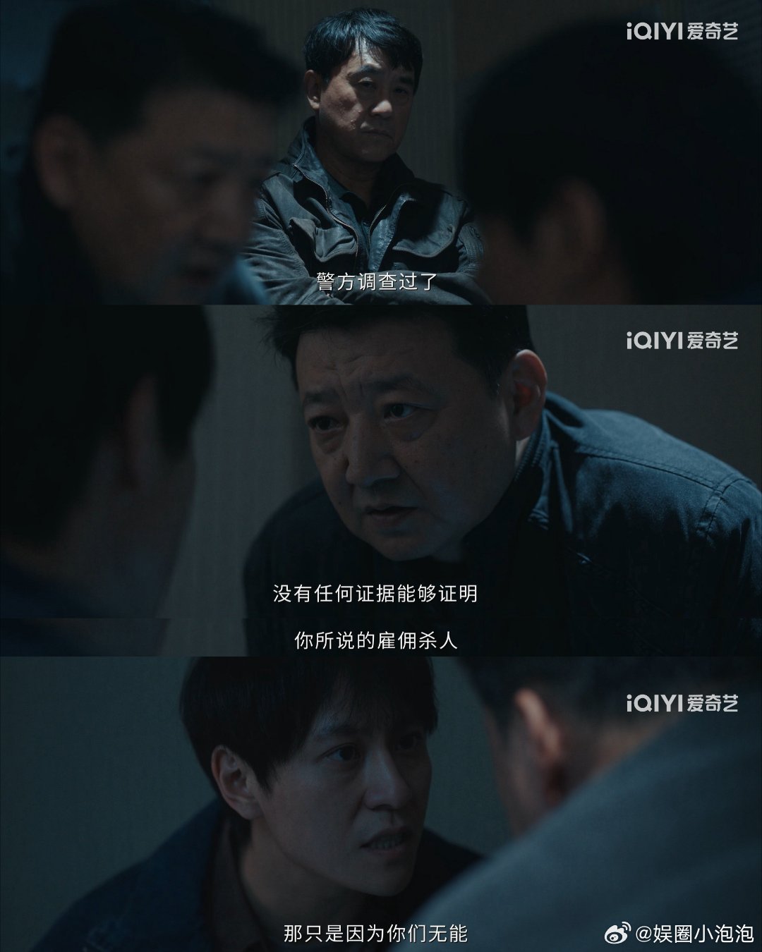 #深渊无间大结局# 张成国终于被收拾了，替小飞报仇那段看得我直呼解气，但后面肯定还有反转，我太了解这剧了。#剧集深渊无间# ​