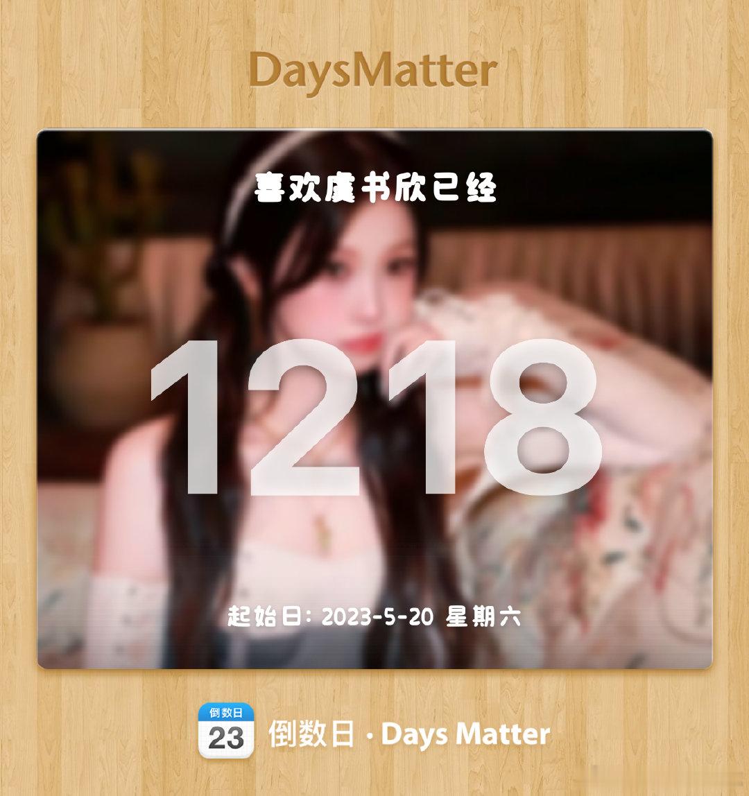 #虞书欣[超话]# 1218天啦! ​