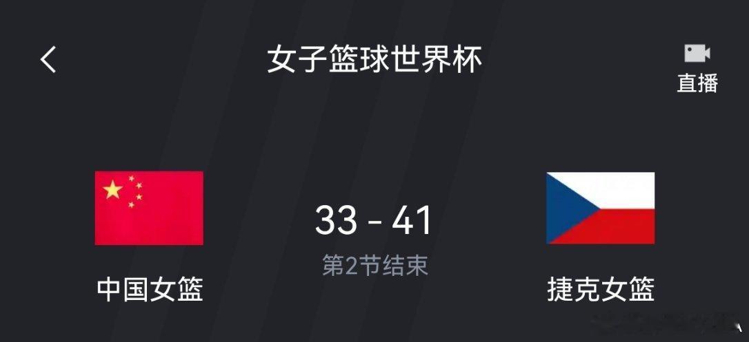 北京时间今晚20:30，中国女篮将在2026年女篮世界杯D组第二轮迎战捷克，这是一场两队都输不起的出线生死战。  一、出线形势- D组排名：首轮中国61-94惨败美国，捷克54-63不敌意大利，目前中