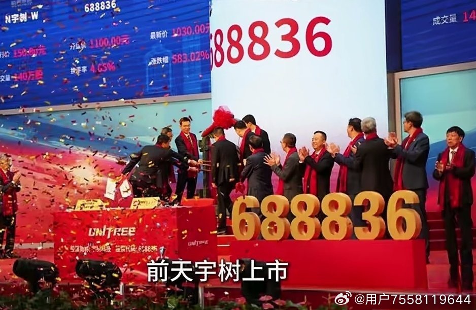 宇树公司上市头一天就 400 多亿，王兴兴个人身价 1300 多亿。但是上市酒会上都端的是可乐。九零后有认知的新一代彻底告别以酒助兴的愚陋文化，白酒崩盘是时代的进步！ ​