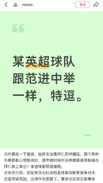 范进中举是真的中举了 阿森纳拿冠军了也是真拿冠军了 幸福是实在的抓在手...