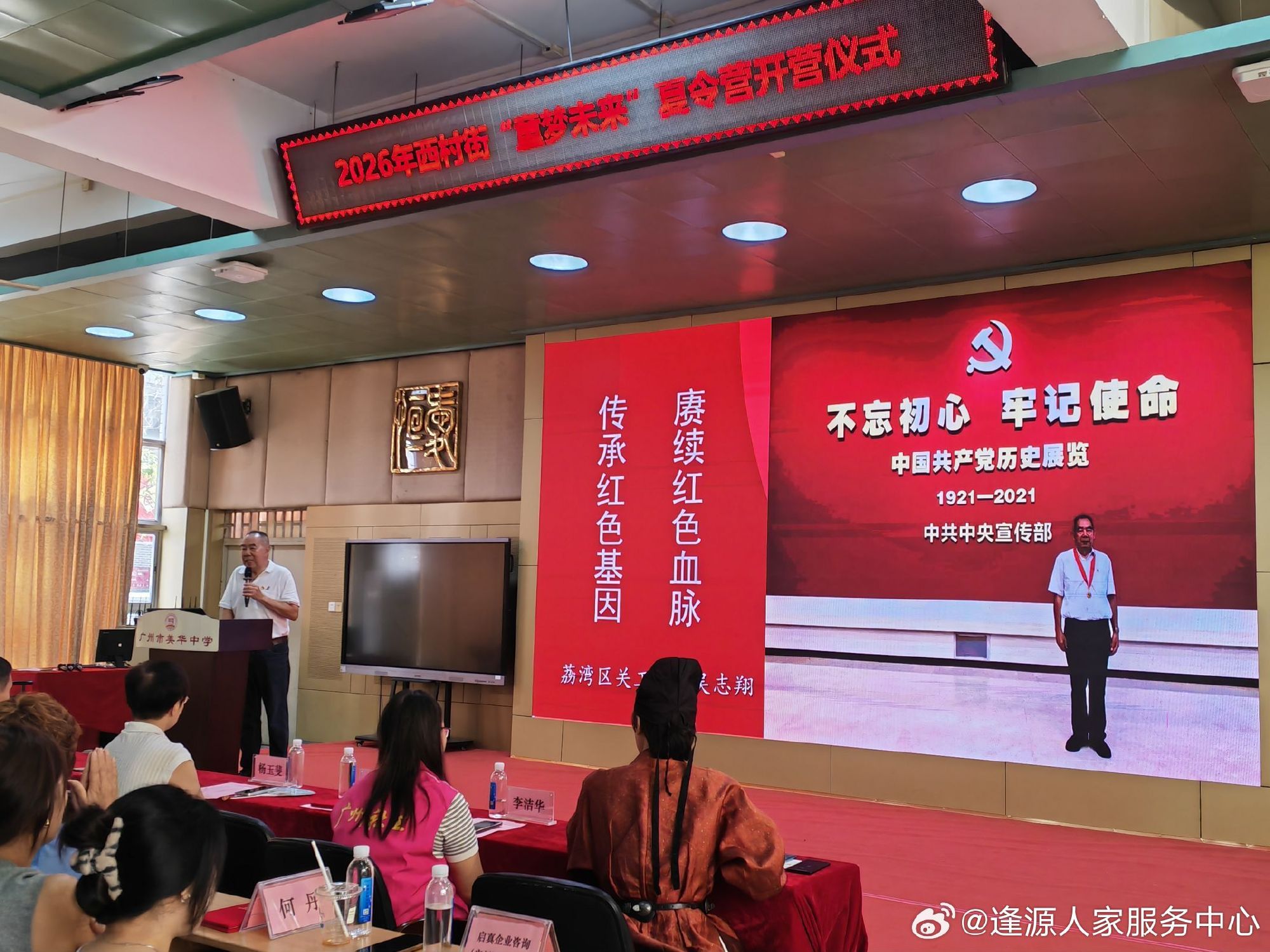7月13日上午，2026年西村街道“童梦未来”夏令营开营仪式在美华中学...