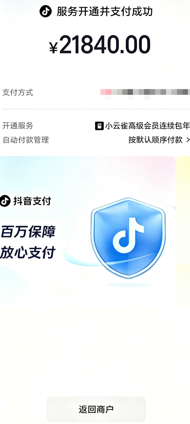 打算做漫剧的小伙伴注意咯，小云雀 Seedance2.5 有优惠啦，720p 一秒只要 0.4 元，会员用着省钱不少。
