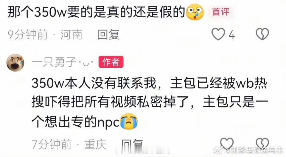 TFBOYS亲签 350万事件梳理

核心：350万只是评论区玩梗喊价，没有真实成交

1. 藏品：2013重庆首唱会的《Heart梦·出发》三人合体亲签专辑，附带当年原版票根，博主在抖音晒出打算转让

2. 天价留言：网友在评论区留言出价350万收购，说辞很完整：为妹妹凑齐10张收藏、包来回头等舱、私人博物馆线下验签 ​