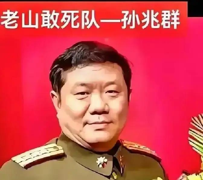 1985年，老山前线，17岁战士顾克路，被越军炮弹炸成“两截”，副连长孙兆群大喊：“不抓俘虏了！杀光604高地上的敌人！”此后，孙兆群的举动更是让人意外。
孙兆群看着裹好的遗体，对通讯兵只说了一句：“向营部报告，604已攻克，我军伤亡……一人。”他把“一人”咬得很重。
撤回营地的路上，没人说话。孙兆