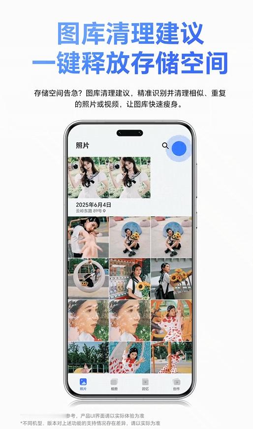 8月31日消息，荣耀宣布超50款新老机型升级支持图库清理建议功能。该功...