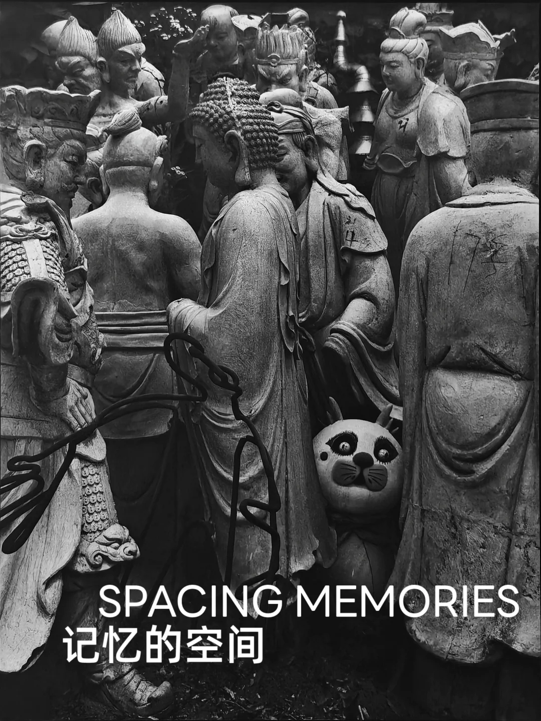 新展速报 | 荒诞中的真实，时代的集体记忆