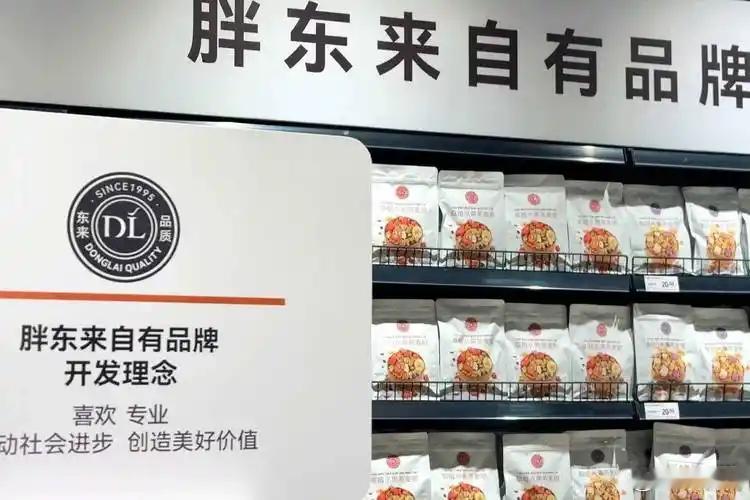 全域产业热点速递：民生企业制度革新、数码新品消费爆发、互联网平台跨界开启新赛道
 
胖东来迭代全新育人用工模式、苹果新机预售数据强势攀升、懂淘（懂游宝）布局高端珠宝国际市场
 
一、胖东来全面更新招聘体系，新员工实行四年学员制合约，期满自动终止不续签
 
作为国内口碑顶尖的民生零售企业， ​